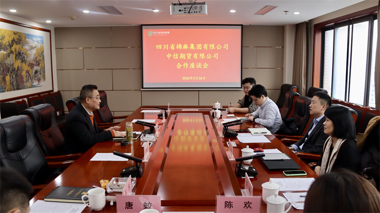 集團公司召開與中信期貨有限公司、中信中證資本管理有限公司合作座談會